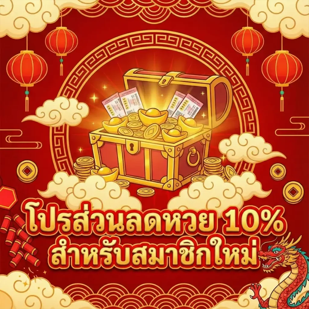 ดูหวยยี่กีวันนี้
